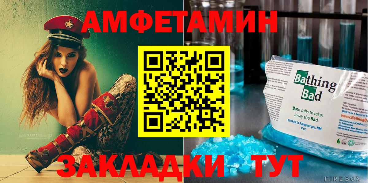 Amphetamine  Amphetamine VHQ  Вход с VPN  Благовещенск 