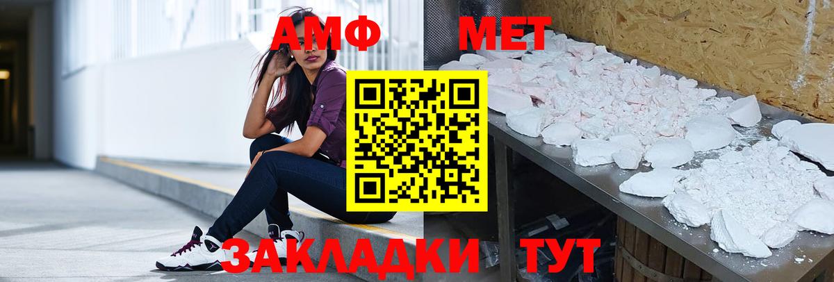 АМФ Розовый Благовещенск