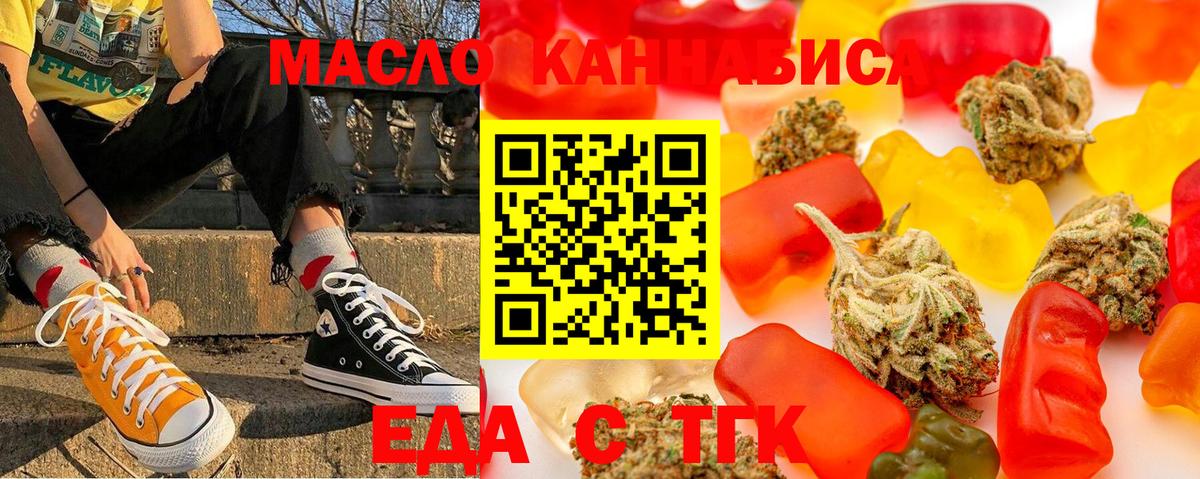 Благовещенск  Cannafood конопля  Вход с VPN 