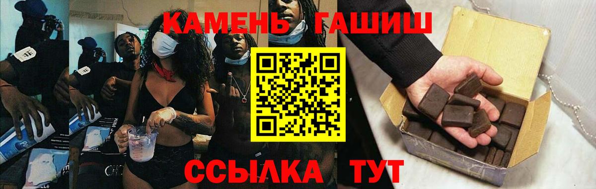 Гашиш убойный Благовещенск