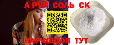 прущие крисы Конаково