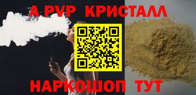 Альфа ПВП Краснознаменск