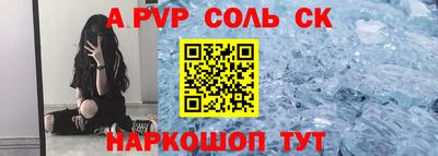сатива Краснокаменск
