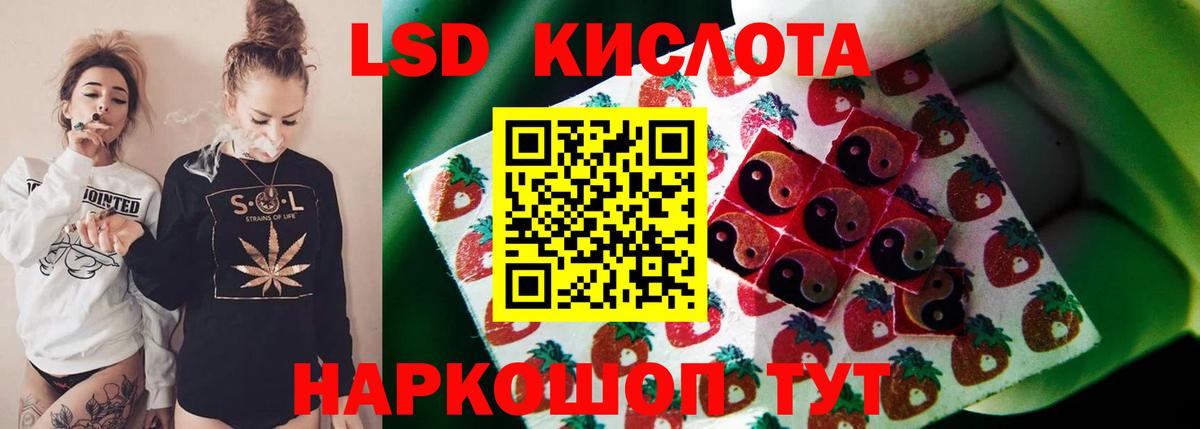 Благовещенск  ЛСД экстази кислота  LSD-25 экстази  omg ТОР  Вход с VPN 