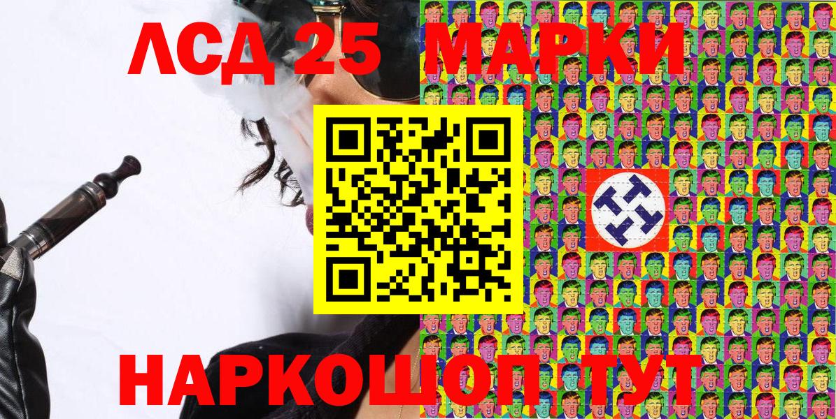 Благовещенск  Марки NBOMe 1,8мг  Вход с VPN  Марки NBOMe 1,8мг 