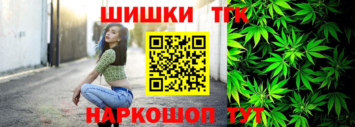 Благовещенск  МАРИХУАНА LSD WEED  Вход с VPN  Канабис AK-47 
